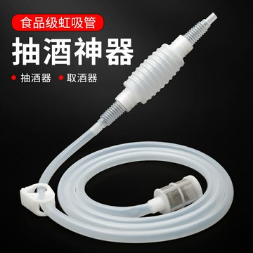 家用抽酒器酒壇吸酒家用虹吸管白酒打酒器自吸食品級抽水器過濾器