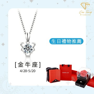 金牛座生日祝福【CF鑽飾】莫桑鑽 1克拉純銀項鍊(鑽墜 項鏈 禮物 告白) 520限定 贈玫瑰花盒