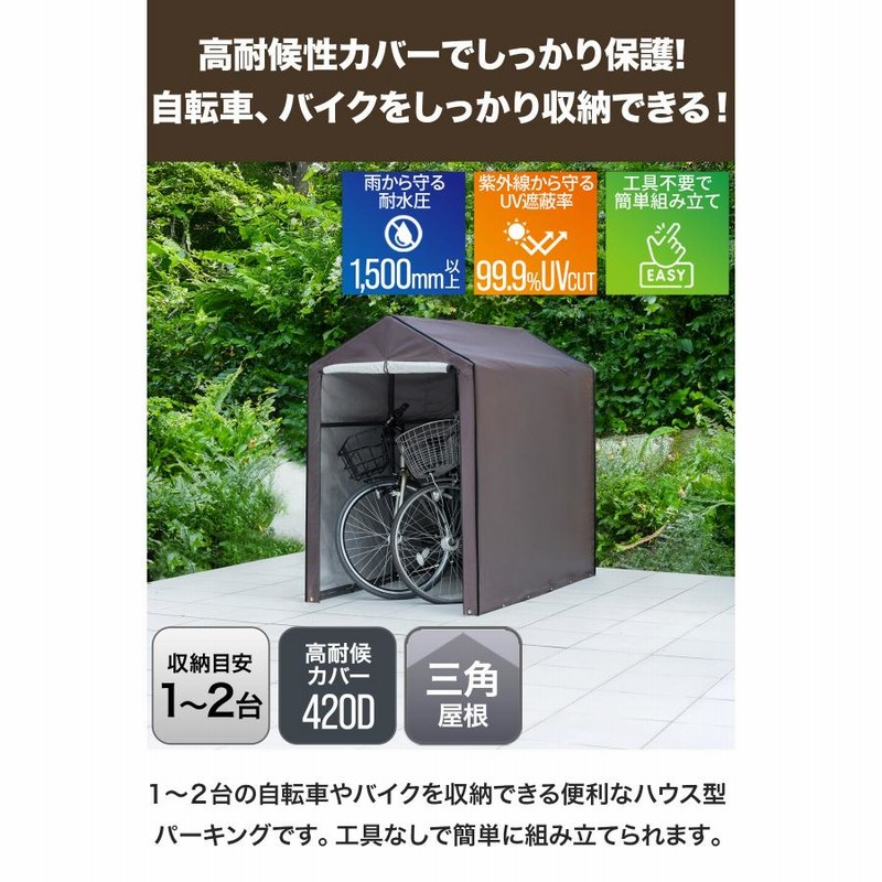 即発送‼️即決大歓迎‼️2台用 サイクルポート 防水 1年保証 自転車置き場 サイクルポート 家庭用 1台〜2台用 UV