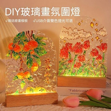 台灣製🎁彩繪玻璃diy 玻璃貼手作 DIY材料包 創意膠畫 交換禮物 生日禮物 居家裝飾 媽咪愛推薦 母親節diy玻璃