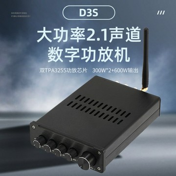 功放 擴大機 家庭劇院 卡拉OK K歌專用 D3S 雙芯片TPA3255大功率2.1數字HIFI功放發燒QCC30845