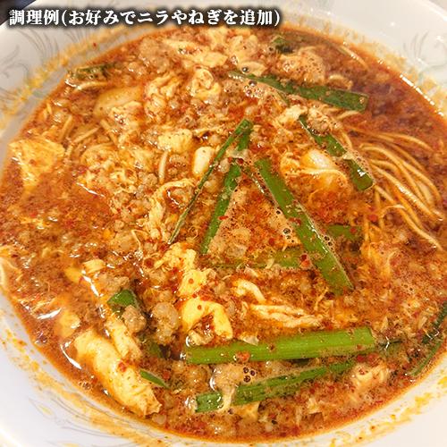 ウマ辛特製スープ ゆふいん 辛麺 二人前(麺100g×2 スープ×2 辛味の素×2 乾燥ニラ×2)×3個セット ゆふいん麺工房 由布製麺