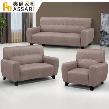 ASSARI-奧特拉透氣1+2+3人座貓抓皮沙發