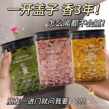 🚀臺灣出貨🚀厠所衛生間香氛香薰除臭神器去異味高級留香珠室內持久空氣清新劑 LILM
