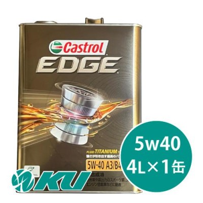 Castrol エッジ 5W-40 4L | LINEショッピング