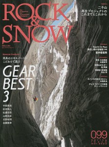 ROCK  SNOW 099(spring issue mar.2023)