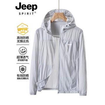 JEEP防曬衣男款夏季冰絲薄款透氣外套新款防紫外線戶外釣魚防曬服