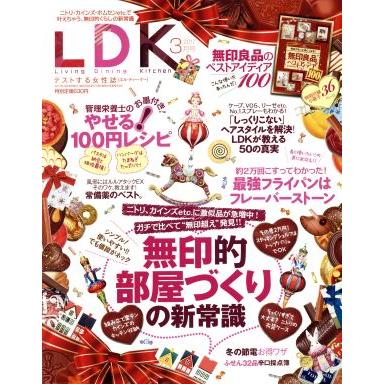 ＬＤＫ(３月号　２０１７) 月刊誌／晋遊舎