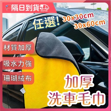 【不傷車漆🔥超強吸水】毛巾 洗車 汽車 蝌蚪布 洗車布 擦車布 蝌蚪吸水布 吸水抹布 吸水布 洗車用品 洗車毛巾