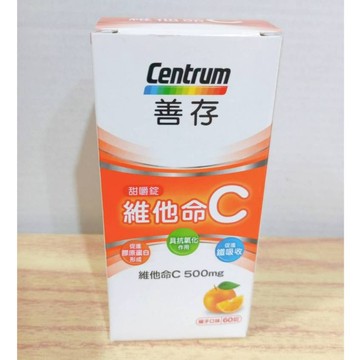 (10%蝦幣回饋/免運) 善存 維他命C甜嚼錠 橘子口味 (60錠/盒) 維他命C 500mg 3效順暢益生菌粉末顆粒