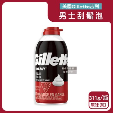 【美國Gillette吉列】FOAMY經典男士極淨滑順溫和滋潤刮鬍泡311g/瓶-原味（紅）（軟化鬍根刮除鬍鬚修容泡沫，舒緩保養臉部剃鬚膏，男性潔顏舒適綿密修鬍劑）_廠商直送