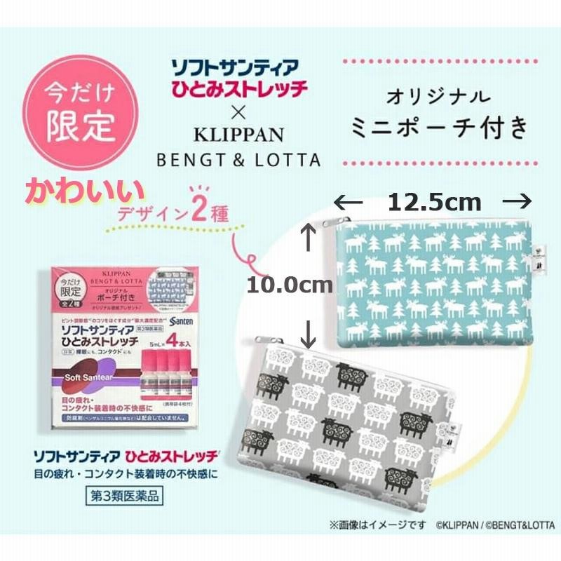 新作製品、世界最高品質人気! ソフトサンティア ひとみストレッチ 5ml×4本 3個セット ソフトサンティア ひとみストレッチ 5mL×4 (416919)