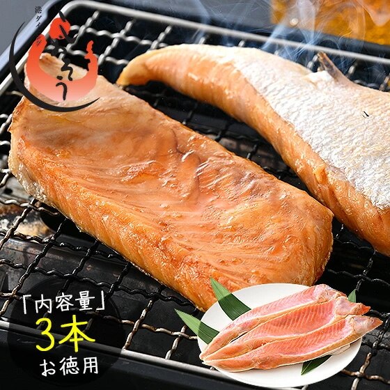 銀鮭ハラミ 3本 銀鮭 鮭 ハラミ 定塩銀鮭ハラミ 鮭 さけ サケ 鮭ハラミ 焼き鮭 焼き魚 魚 さかな 冷凍 家庭用 お弁当用 お弁当おかず おかず 惣菜 お惣菜 冷凍