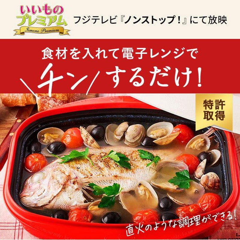 電子レンジ専用調理器 レンジメートプロ レンジ 調理 魚焼き プレート