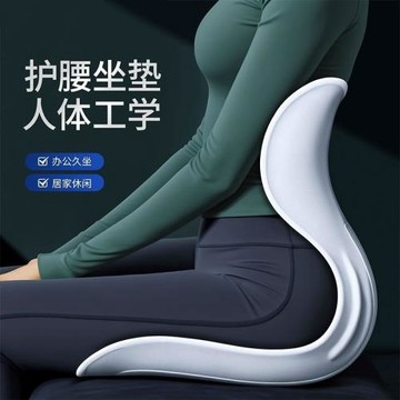 人體學護腰久坐坐墊辦公室腰部支撐靠背墊矯正坐姿椅座椅