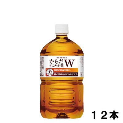 日本コカコーラ からだすこやか茶W 1050ml | LINEショッピング