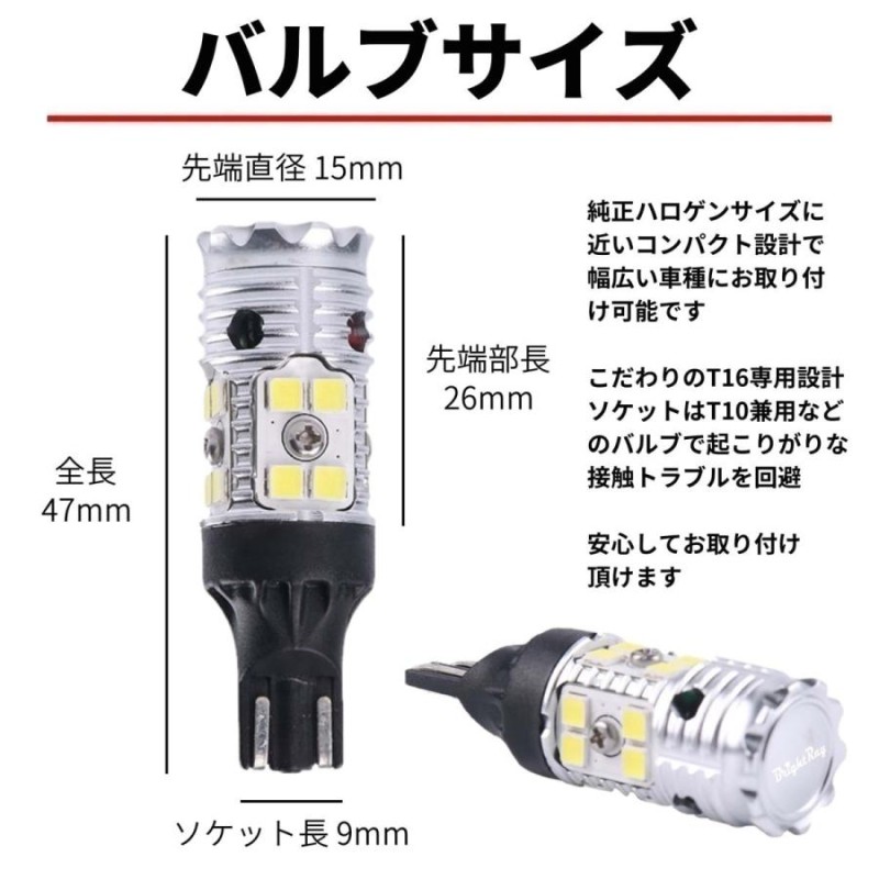 日産 デイズ デイズルークス B21A B21W ハイウェイスター対応 バックランプ 専用 LEDバルブ T16 バックライト 2本セット 爆光  3000ルーメン ブライトレイ | LINEショッピング