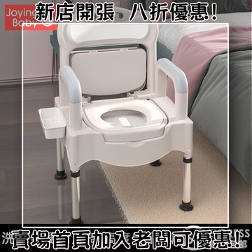 孕㛿老人洗澡坐便兩用椅子可調節高度成人傢用移動馬桶室內座便器 老人孕婦便盆椅 移動馬桶 尿盆 尿桶 坐便椅 坐便盆 防臭