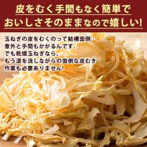 乾燥 たまねぎ 刻みタイプ 50g 減農薬 有機肥料栽培 かくし玉 今井ファ−ム 玉ねぎ タマネギ 玉葱 ＃乾燥玉ねぎ50g＃