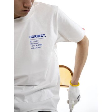 Correct糾正人間乏味