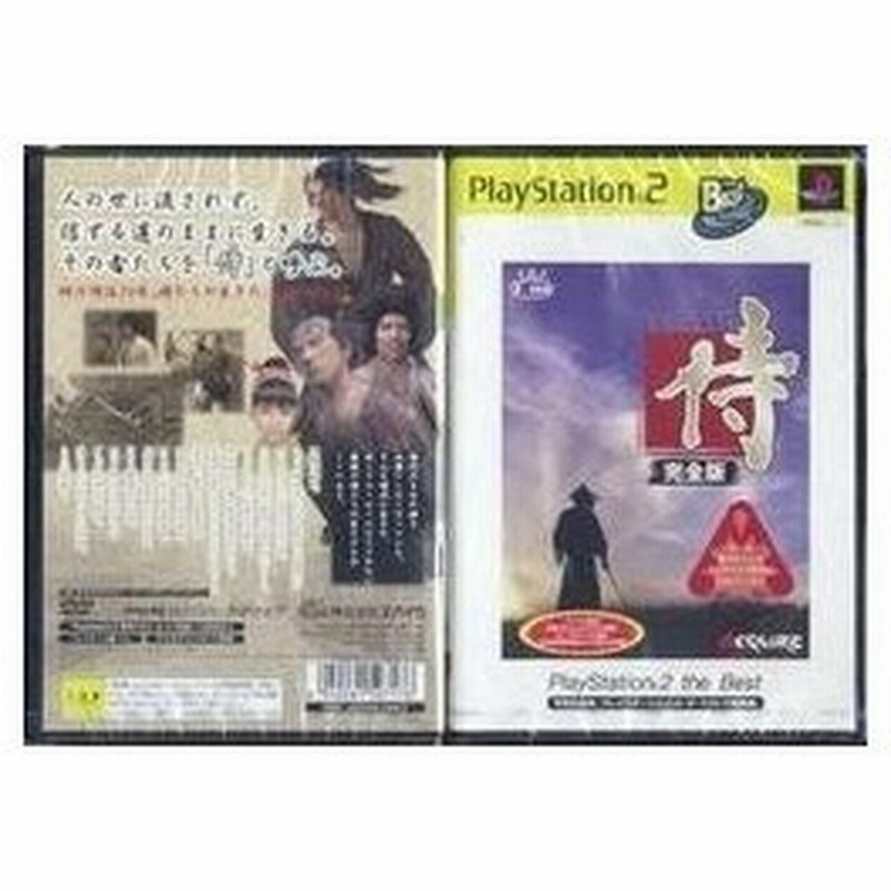 メール便ok 新品 Ps2 Best 侍 完全版 Best お取寄せ品 通販 Lineポイント最大0 5 Get Lineショッピング