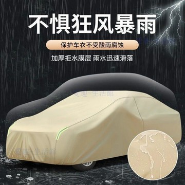 【臺灣-出貨】汽車車衣車罩加厚牛津布全罩四級通用車套防曬防雨隔熱防塵遮陽罩06oE