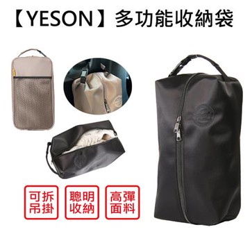 【YESON 永生】-台灣製 多功能收納袋/鞋袋(黑色/灰色)