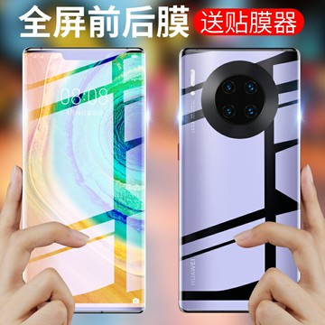 適用華為mate30pro鋼化膜mate30水凝膜全屏藍光曲面熱彎手機貼膜超薄pro后背膜uv全包無白邊鏡頭保護軟膜por