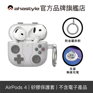 AHAStyle AirPods 4代 遊戲機造型 防摔矽膠保護套(附防丟掛鉤)
