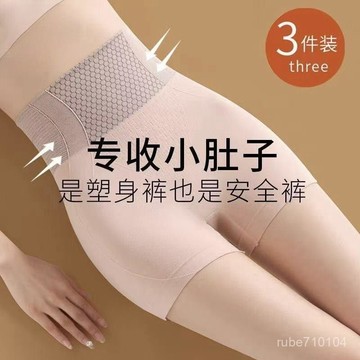 冰絲安全褲 保暖安全褲 塑形褲 大尺碼 女生四角褲 短褲 高腰強力提臀收腹褲平角內褲女束腰塑身防走光打底短褲