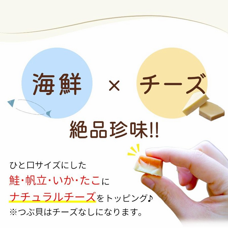 贈る結婚祝い たこチーズ 90g 1000円ポッキリ 送料無料 北海道産 蛸 ひと口 海鮮 珍味 お試し おやつ 酒の肴 おつまみ 個包装 一口サイズ  お取り寄せグルメ メール便