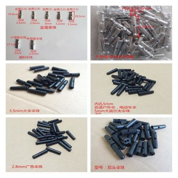傘尾珠直桿傘珠高爾夫大傘珠戶外傘珠折疊傘511傘珠超大雨傘配件