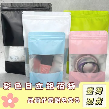 🔥最低價の現貨🔥自製驚喜盲袋 封口袋夾鏈袋 彩色鋁箔平口袋 可愛自封袋 塑料鋁箔包裝袋  DIY小配件收納包裝袋 分類袋