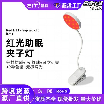 【紅光護眼】夾式閱讀燈 LED檯燈 床頭燈 學習燈 護眼燈 夾子燈 USB充電 三檔調光 360度摺疊 宿舍床頭學習必備