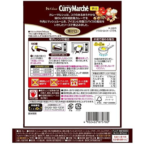 ハウス カレーマルシェ 辛口 180g *10個 [発売40年! 手軽に本格欧風カレー レンジ化対応・レンジで簡単調理可能]