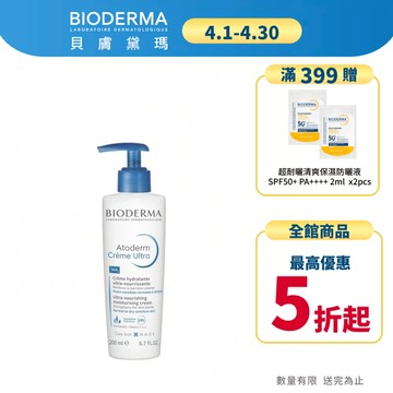 【BIODERMA 貝膚黛瑪】舒益B3彈潤修護輕乳霜 200ml 官方直營