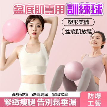 隔日達💃【加厚150克】防爆瑜珈小球 25cm 皮拉提斯小球 韻律球 盆底肌訓練 平衡球 跳操球 健身美體球 翹臀瑜珈球