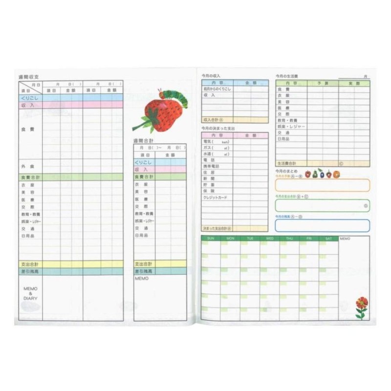 はらぺこあおむし 家計簿 シンプル B5 フルーツ D140-11 学研ステイフル メール便OK | LINEブランドカタログ