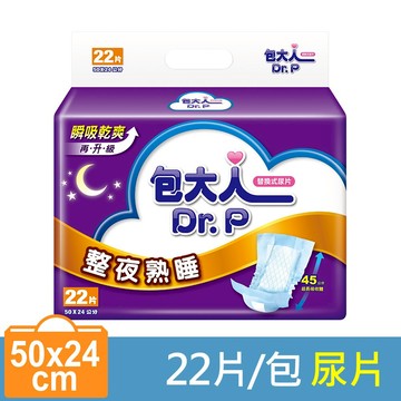 包大人 整夜熟睡尿片 50x24cm 22片/包 [美十樂藥妝保健]