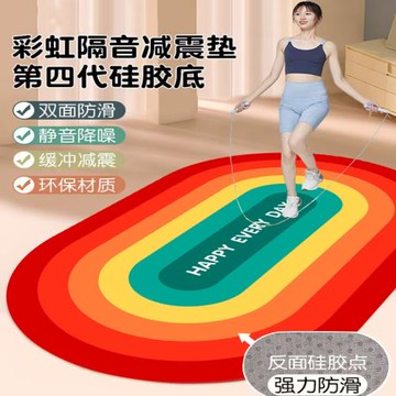 彩虹條瑜伽墊家用跳繩減震地墊加厚加寬隔音瑜伽舞蹈墊子室內毯子