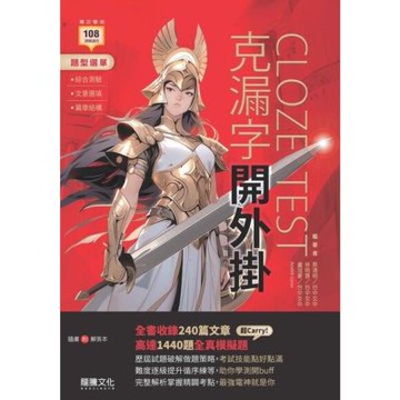 克漏字開外掛_Readmoo 讀墨電子書