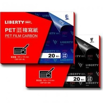 LIBERTY PET發票複寫紙 單面 20張入 (CBP-001)