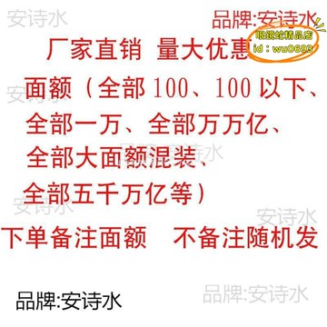 （萬人好評回購）（2025爆款）【台灣現貨】100陰批紙錢冥錢天地銀行大面額萬萬億 五千萬億紙路路通
