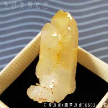 【土桑展精選寶物】芒果水晶(和樂水晶/Mango Quartz)0602-14號 ~哥倫比亞Boyaca礦區
