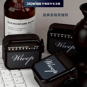 【Koios】音箱造型耳機殼Airpods 4 Pro2 Pro 保護殼 創意耳機殼  蘋果耳機殼