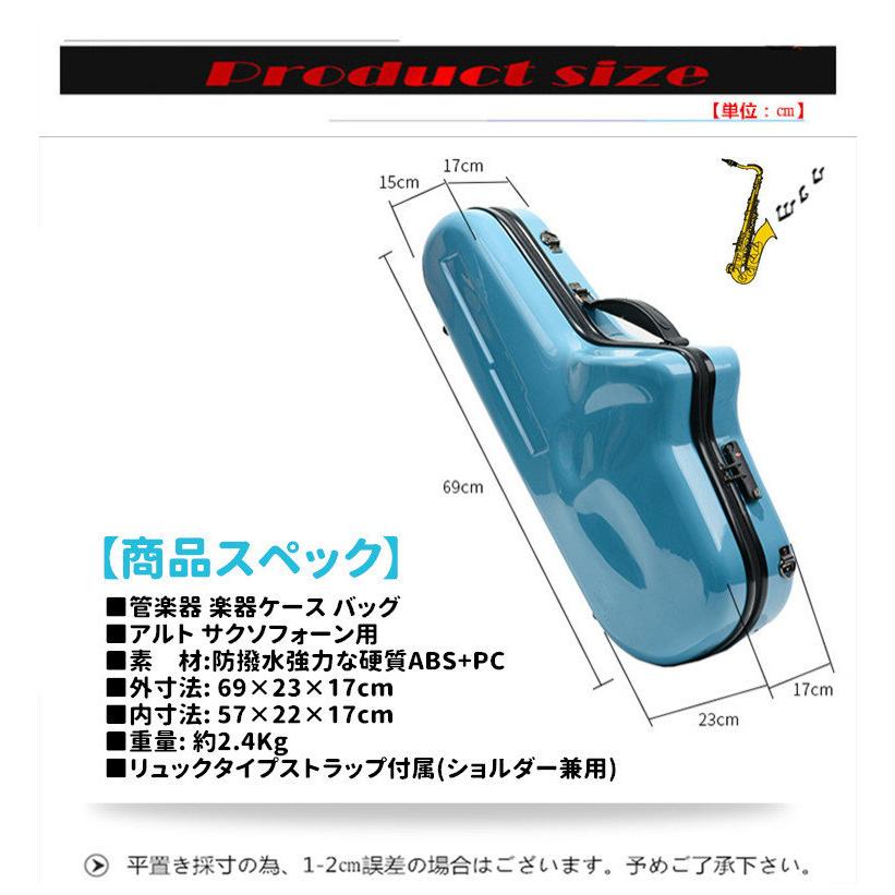 サックス用ケース アルト 楽器 管楽器 アルトサックス セミハードケース ケース クッション付き 3WAY リュック ショルダー 手提げ