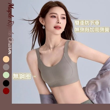MAPLE🌟粉底液隱形内衣🌟大尺碼內衣 無鋼圈内衣 無痕內衣 小胸内衣 内衣女 内搭内衣 內衣 運動內衣 內衣 無鋼圈