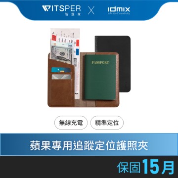 【雙夾超能組】IDMIX Air02 蘋果專用追蹤定位護照夾｜出國有它，就 • 很 • 罩｜WitsPer智選家