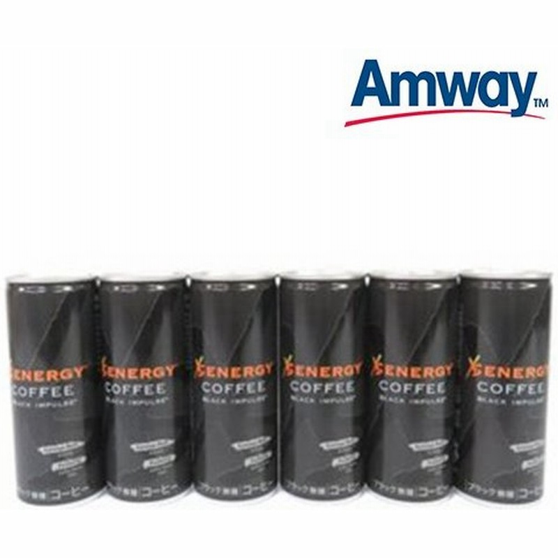 ａｍｗａｙ アムウェイ ｘｓ エナジードリンク コーヒー ブラックインパルス 240ml 6本 賞味期限 2020年05月 通販 Lineポイント最大0 5 Get Lineショッピング