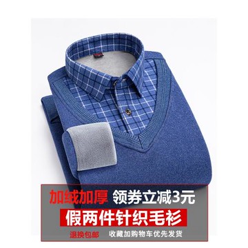男士冬季針織衫保暖毛衣加絨加厚襯衫領中老年爸爸裝假兩件打底衫